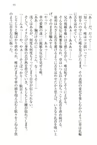 Page 105 of Odekake Sex - Imouto to Hajimete no Love Hotel - preview thumbnail