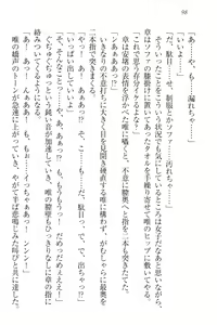 Page 108 of Odekake Sex - Imouto to Hajimete no Love Hotel - preview thumbnail