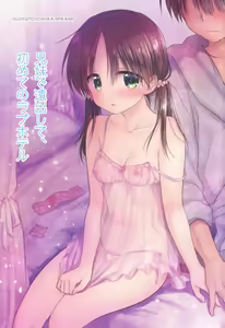 Page 11 of Odekake Sex - Imouto to Hajimete no Love Hotel - preview thumbnail