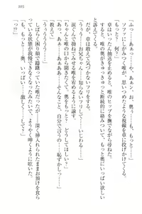 Page 115 of Odekake Sex - Imouto to Hajimete no Love Hotel - preview thumbnail