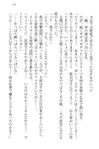 Page 121 of Odekake Sex - Imouto to Hajimete no Love Hotel - preview thumbnail