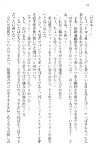 Page 122 of Odekake Sex - Imouto to Hajimete no Love Hotel - preview thumbnail