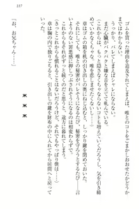 Page 127 of Odekake Sex - Imouto to Hajimete no Love Hotel - preview thumbnail