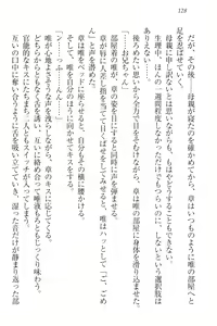 Page 138 of Odekake Sex - Imouto to Hajimete no Love Hotel - preview thumbnail