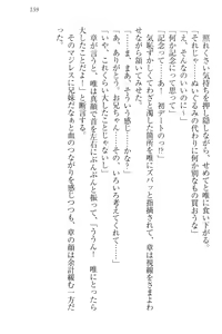 Page 169 of Odekake Sex - Imouto to Hajimete no Love Hotel - preview thumbnail