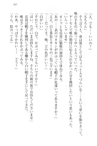 Page 171 of Odekake Sex - Imouto to Hajimete no Love Hotel - preview thumbnail