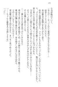 Page 180 of Odekake Sex - Imouto to Hajimete no Love Hotel - preview thumbnail