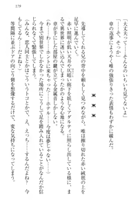 Page 189 of Odekake Sex - Imouto to Hajimete no Love Hotel - preview thumbnail