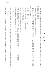 Page 205 of Odekake Sex - Imouto to Hajimete no Love Hotel - preview thumbnail