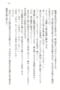 Page 213 of Odekake Sex - Imouto to Hajimete no Love Hotel - preview thumbnail