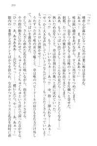 Page 215 of Odekake Sex - Imouto to Hajimete no Love Hotel - preview thumbnail