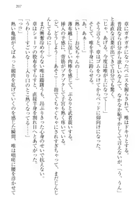 Page 217 of Odekake Sex - Imouto to Hajimete no Love Hotel - preview thumbnail