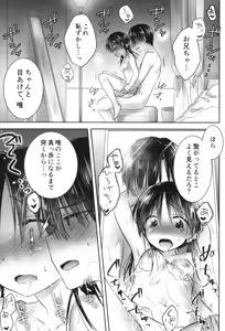Page 227 of Odekake Sex - Imouto to Hajimete no Love Hotel - preview thumbnail