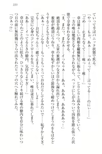 Page 233 of Odekake Sex - Imouto to Hajimete no Love Hotel - preview thumbnail