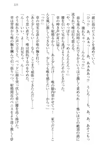 Page 235 of Odekake Sex - Imouto to Hajimete no Love Hotel - preview thumbnail