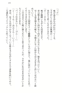 Page 241 of Odekake Sex - Imouto to Hajimete no Love Hotel - preview thumbnail