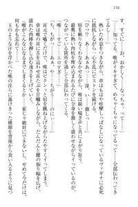 Page 244 of Odekake Sex - Imouto to Hajimete no Love Hotel - preview thumbnail