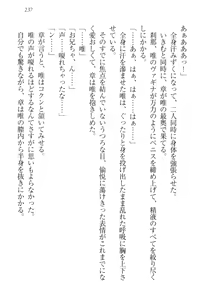 Page 247 of Odekake Sex - Imouto to Hajimete no Love Hotel - preview thumbnail