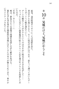 Page 250 of Odekake Sex - Imouto to Hajimete no Love Hotel - preview thumbnail