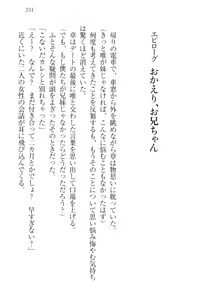 Page 261 of Odekake Sex - Imouto to Hajimete no Love Hotel - preview thumbnail