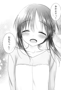 Page 265 of Odekake Sex - Imouto to Hajimete no Love Hotel - preview thumbnail