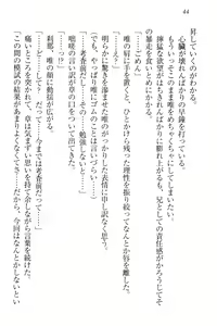 Page 54 of Odekake Sex - Imouto to Hajimete no Love Hotel - preview thumbnail