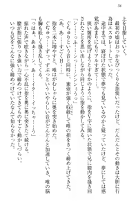 Page 66 of Odekake Sex - Imouto to Hajimete no Love Hotel - preview thumbnail