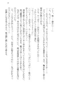 Page 69 of Odekake Sex - Imouto to Hajimete no Love Hotel - preview thumbnail