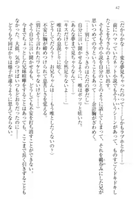 Page 72 of Odekake Sex - Imouto to Hajimete no Love Hotel - preview thumbnail