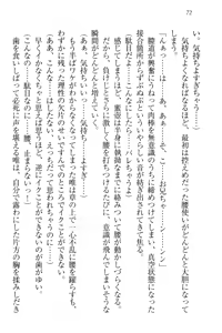 Page 82 of Odekake Sex - Imouto to Hajimete no Love Hotel - preview thumbnail