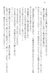 Page 100 of Odekake Sex - Imouto to Hajimete no Love Hotel - preview thumbnail