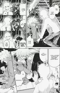 Page 3 of Umarekawarenu Kanashimi ni - preview thumbnail