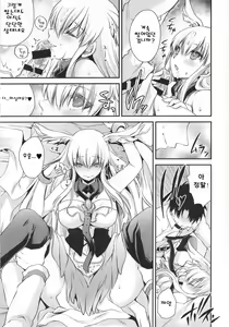 Page 13 of Uwasa no Are o Kokuin Shite Mimashita | 소문의 그것을 각인해보았습니다 - preview thumbnail