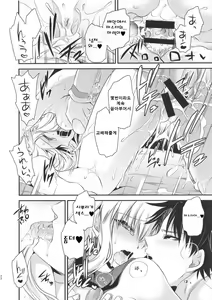 Page 22 of Uwasa no Are o Kokuin Shite Mimashita | 소문의 그것을 각인해보았습니다 - preview thumbnail
