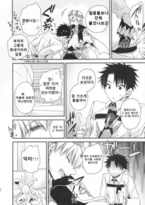 Page 24 of Uwasa no Are o Kokuin Shite Mimashita | 소문의 그것을 각인해보았습니다 - preview thumbnail