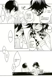 Page 12 of Hakui no Shou Akuma - preview thumbnail