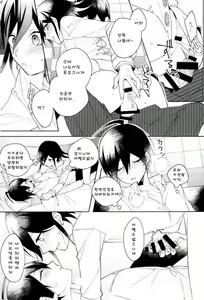 Page 18 of Hakui no Shou Akuma - preview thumbnail
