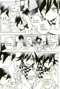 Page 6 of Hakui no Shou Akuma - preview thumbnail