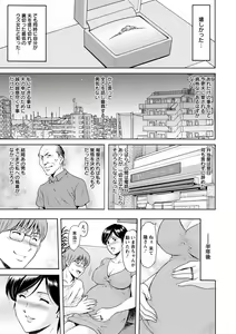 Page 103 of Hitozuma Furin Numa - preview thumbnail