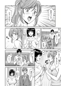 Page 106 of Hitozuma Furin Numa - preview thumbnail