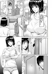 Page 107 of Hitozuma Furin Numa - preview thumbnail