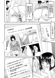 Page 110 of Hitozuma Furin Numa - preview thumbnail