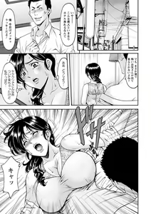 Page 11 of Hitozuma Furin Numa - preview thumbnail