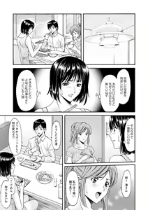 Page 111 of Hitozuma Furin Numa - preview thumbnail