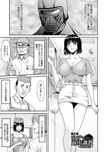 Page 125 of Hitozuma Furin Numa - preview thumbnail