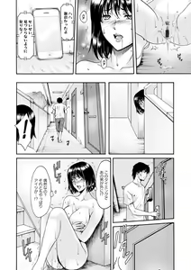 Page 130 of Hitozuma Furin Numa - preview thumbnail