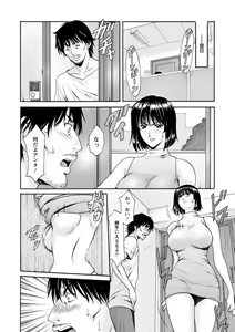 Page 132 of Hitozuma Furin Numa - preview thumbnail