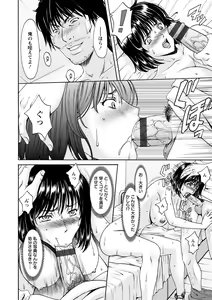 Page 136 of Hitozuma Furin Numa - preview thumbnail