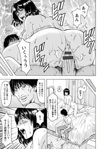 Page 143 of Hitozuma Furin Numa - preview thumbnail
