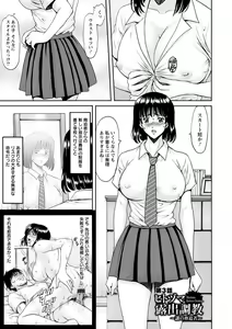Page 145 of Hitozuma Furin Numa - preview thumbnail